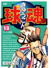 岩田やすてるの電子書籍一覧 Honto