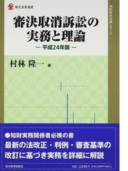 知的財産実務シリーズの書籍一覧 - honto