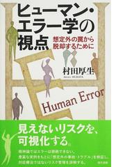 村田 厚生の書籍一覧 - honto