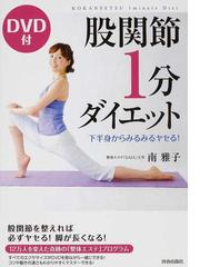 南 雅子の書籍一覧 - honto