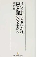 同一原理