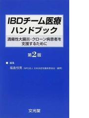 福島 恒男の書籍一覧 - honto