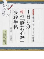 古典の新技法 ５ 六朝楷書の通販/牛窪 梧十 - 紙の本：honto本の通販ストア