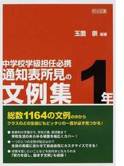 玉置 崇の書籍一覧 - honto