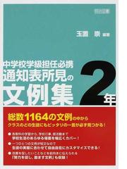 玉置 崇の書籍一覧 - honto