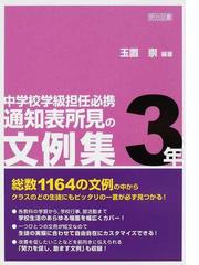 玉置 崇の書籍一覧 - honto