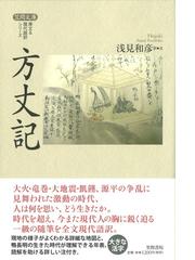 浅見 和彦の書籍一覧 Honto