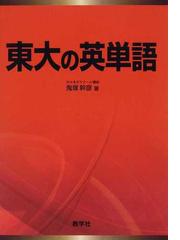 鬼塚 幹彦の書籍一覧 - honto