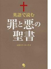 石黒 マリーローズの書籍一覧 - honto