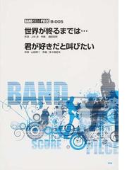 山田 恭二の書籍一覧 Honto