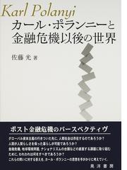 佐藤 光の書籍一覧 - honto