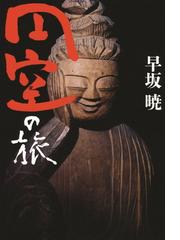 早坂 暁の書籍一覧 - honto