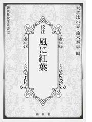 鈴木 泰恵の書籍一覧 - honto