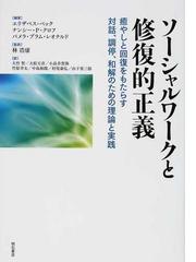 山下 英三郎の書籍一覧 - honto