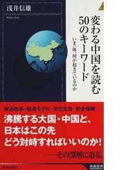 浅井 信雄の書籍一覧 - honto