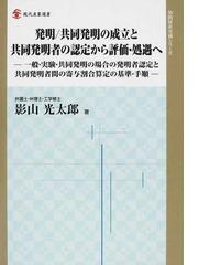 知的財産実務シリーズの書籍一覧 - honto