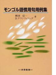 大学書林の書籍一覧 - honto