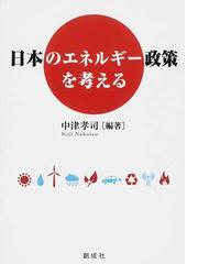 中津 孝司の書籍一覧 - honto