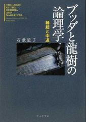 石飛 道子の書籍一覧 - honto