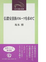 坂本 博の書籍一覧 - honto