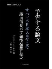 アガリ総合研究所の電子書籍一覧 Honto