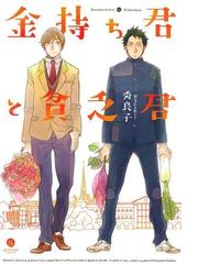 秀良子の電子書籍一覧 Honto