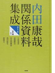 小林 道彦の書籍一覧 - honto