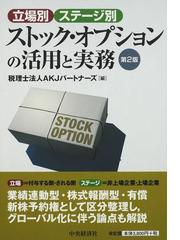 AKJパートナーズの書籍一覧 - honto