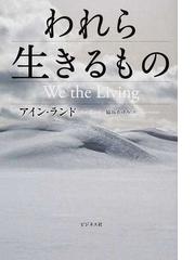 完訳フィッツジェラルド伝の通販/アンドルー・ターンブル/永岡 定夫