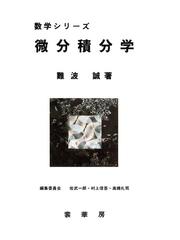 難波 誠の書籍一覧 - honto