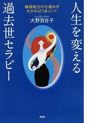 直送商品 ゲリー・ボーネル『叡智の道 KNOWING レムリアから伝わる神秘