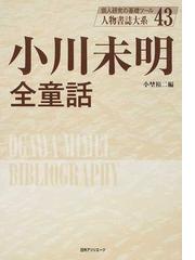 飛ぶ教室 児童文学の冒険 ６１ ２０２０ｓｐｒｉｎｇ 特集はじまりの日の通販 飛ぶ教室編集部 紙の本 Honto本の通販ストア