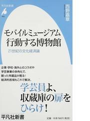 西野 嘉章の書籍一覧 - honto