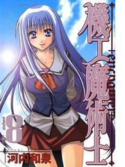 河内和泉の電子書籍一覧 Honto