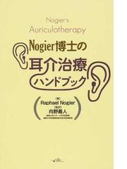 向野 義人の書籍一覧 - honto