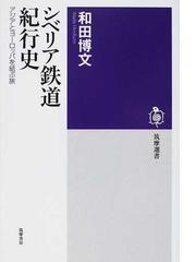 二〇世紀転換期イギリスの福祉再編 リスペクタビリティと貧困の通販