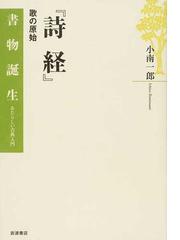 小南 一郎の書籍一覧 - honto