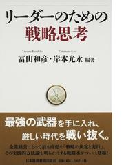 岸本 光永の書籍一覧 - honto