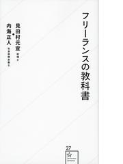 見田村 元宣の書籍一覧 - honto