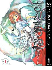 モンスター 漫画特集 Honto