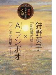 藝術出版社の書籍一覧 - honto