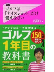 内藤 雄士の書籍一覧 - honto