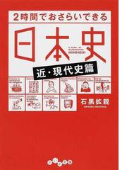 石黒 拡親の書籍一覧 - honto