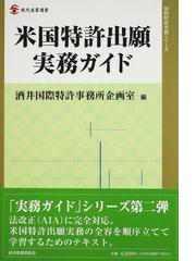 知的財産実務シリーズの書籍一覧 - honto