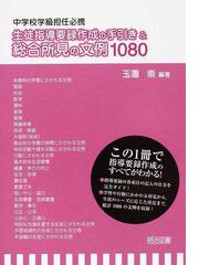 玉置 崇の書籍一覧 - honto