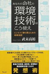 武末 高裕の書籍一覧 - honto