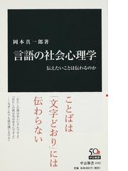上方・大阪語における条件表現の史的展開の通販/矢島 正浩 - 紙の本