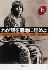 猶太思想及運動 総ルビ完全復刻版 上 第二次世界大戦をなぜ「ユダヤ