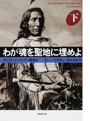 猶太思想及運動 総ルビ完全復刻版 上 第二次世界大戦をなぜ「ユダヤ