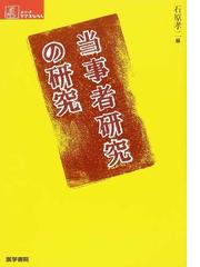 ここからはじめる点字・点訳のきほんの通販/道村 静江 - 紙の本：honto